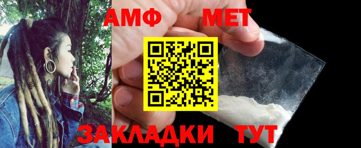 Амфетамин Premium Гагарин