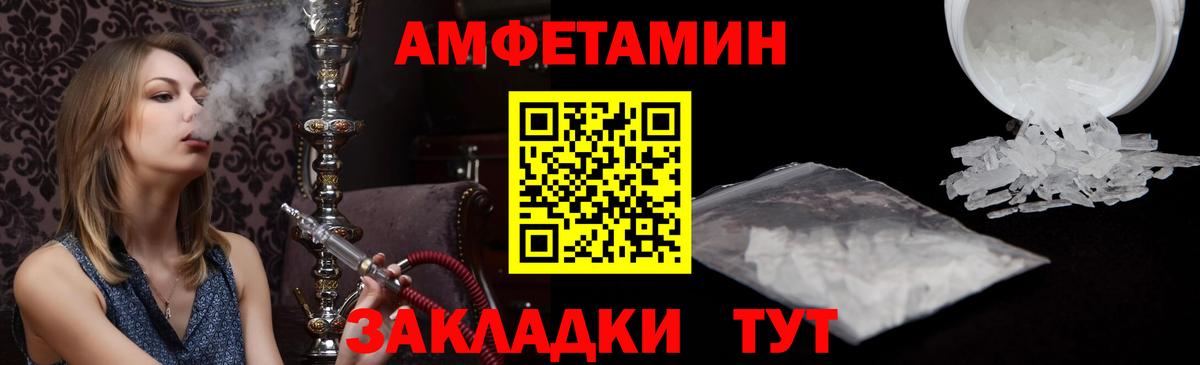АМФ  Вход с VPN  Амфетамин  Гагарин  АМФ VHQ 