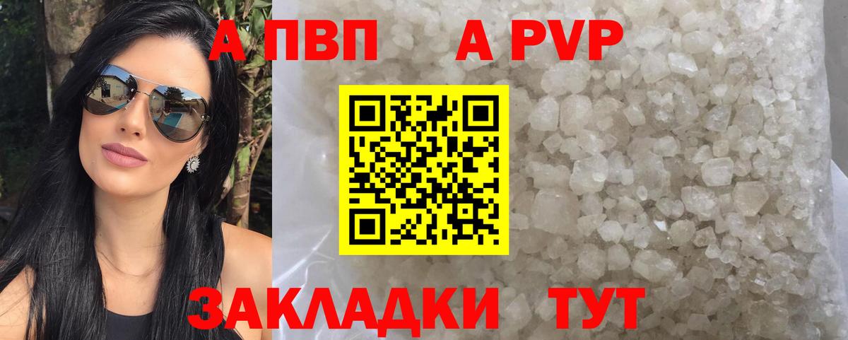 A-PVP VHQ Гагарин