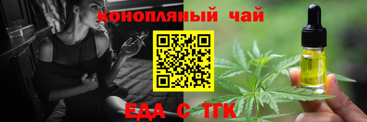 Гагарин  Cannafood конопля  Вход с VPN 