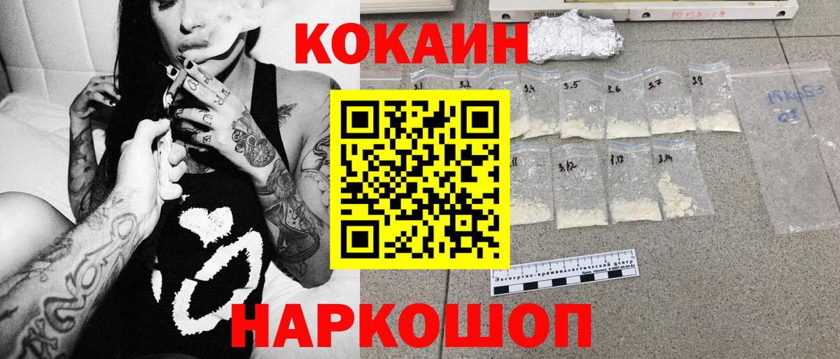 купить закладку  COCAIN FishScale  Вход с VPN  Гагарин  Кокаин 98%  Cocaine 