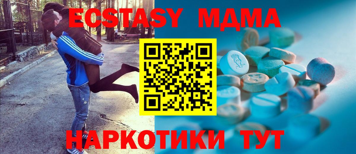 Ecstasy  Вход с VPN  ЭКСТАЗИ 280мг  Гагарин  ЭКСТАЗИ VHQ 