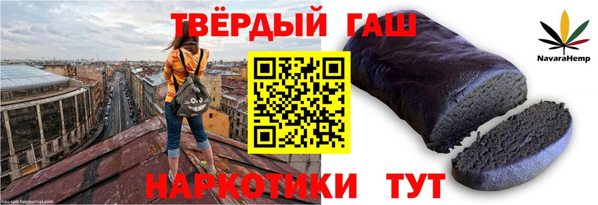 ГАШ индика сатива  Вход с VPN  ГАШИШ индика сатива  купить закладку  Гагарин 