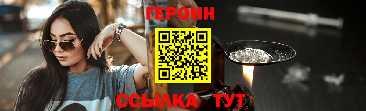 ГЕРОИН Афган Гагарин