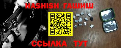 гидра Краснокаменск
