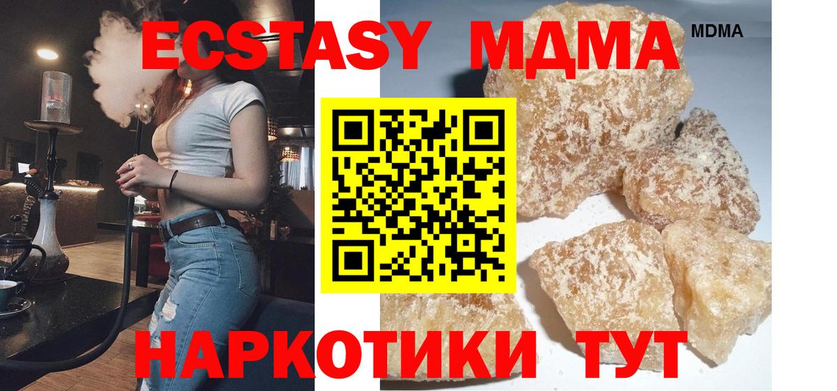 Гагарин  MDMA VHQ  MDMA crystal  Вход с VPN 