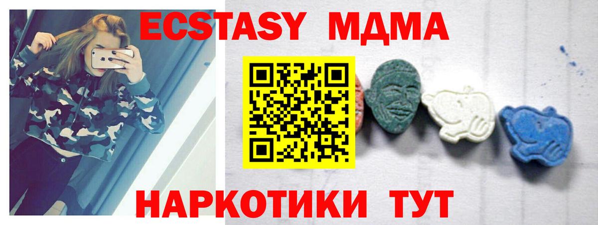 МДМА кристаллы Гагарин