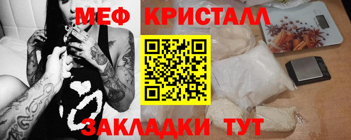 Мефедрон мука Гагарин