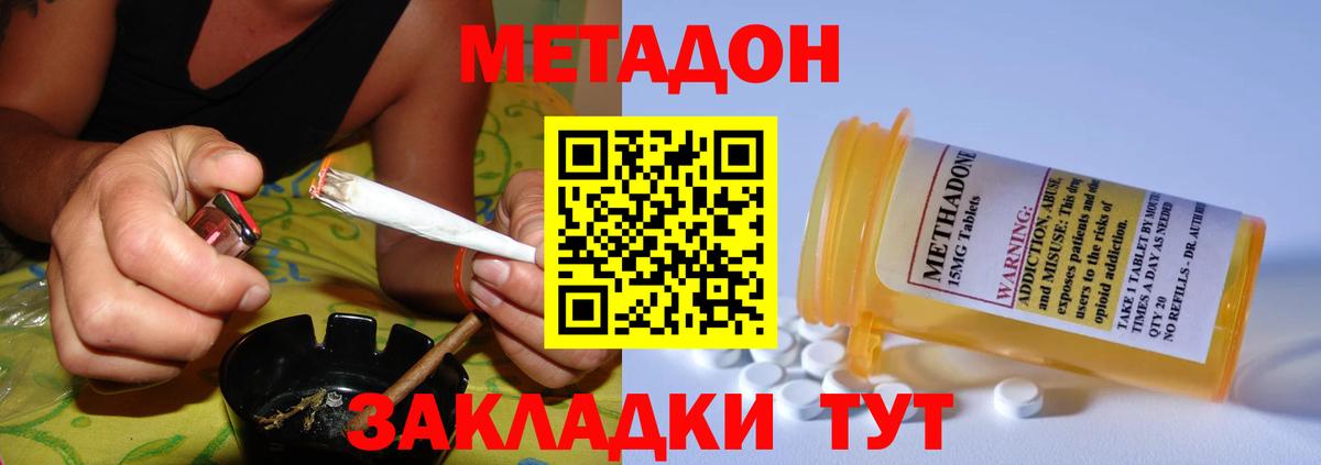 МЕТАДОН кристалл  Вход с VPN  Гагарин  МЕТАДОН белоснежный 