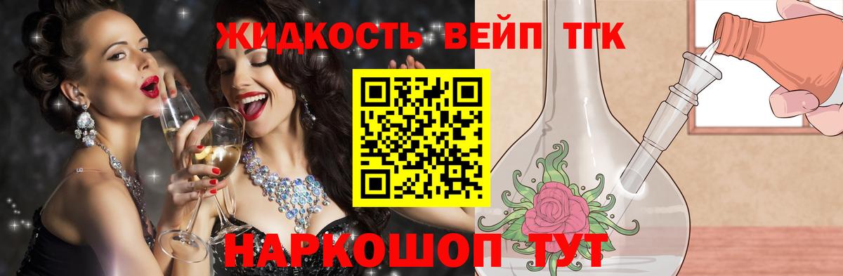 ТГК концентрат Гагарин