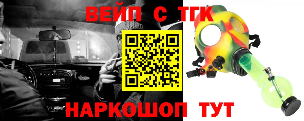 Гагарин  ТГК жижа  Вход с VPN  Дистиллят ТГК концентрат 